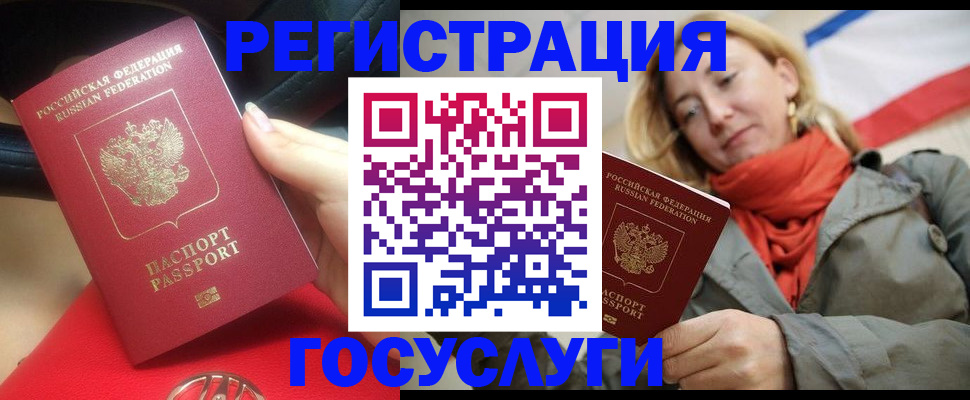 прописка для школы в Вилючинске