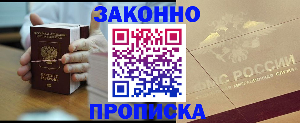 миграционный учет в Вилючинске