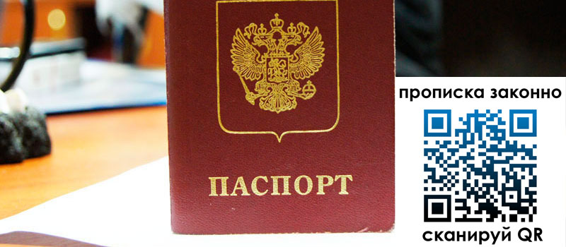 регистрация в Вилючинске регистрация в Вилючинске